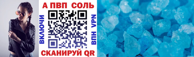 A-PVP кристаллы  купить наркотик  Белоусово 