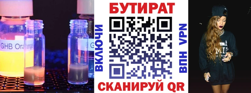цена наркотик  Белоусово  Бутират оксибутират 