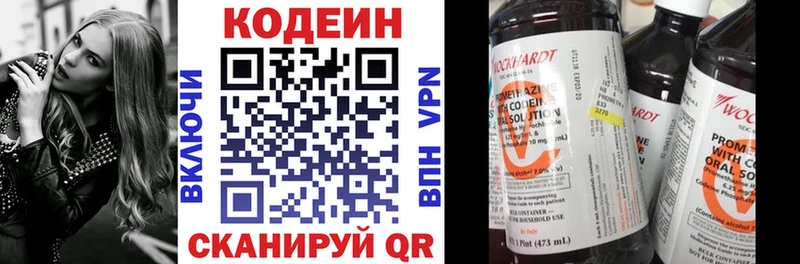 Кодеиновый сироп Lean Purple Drank Белоусово