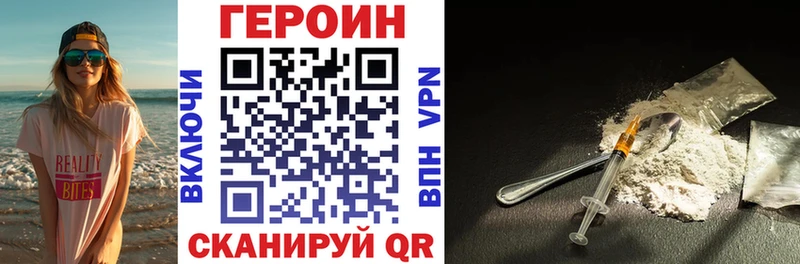 ГЕРОИН герыч  купить наркотики сайты  Белоусово 