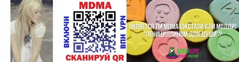 МДМА молли  наркотики  Белоусово 
